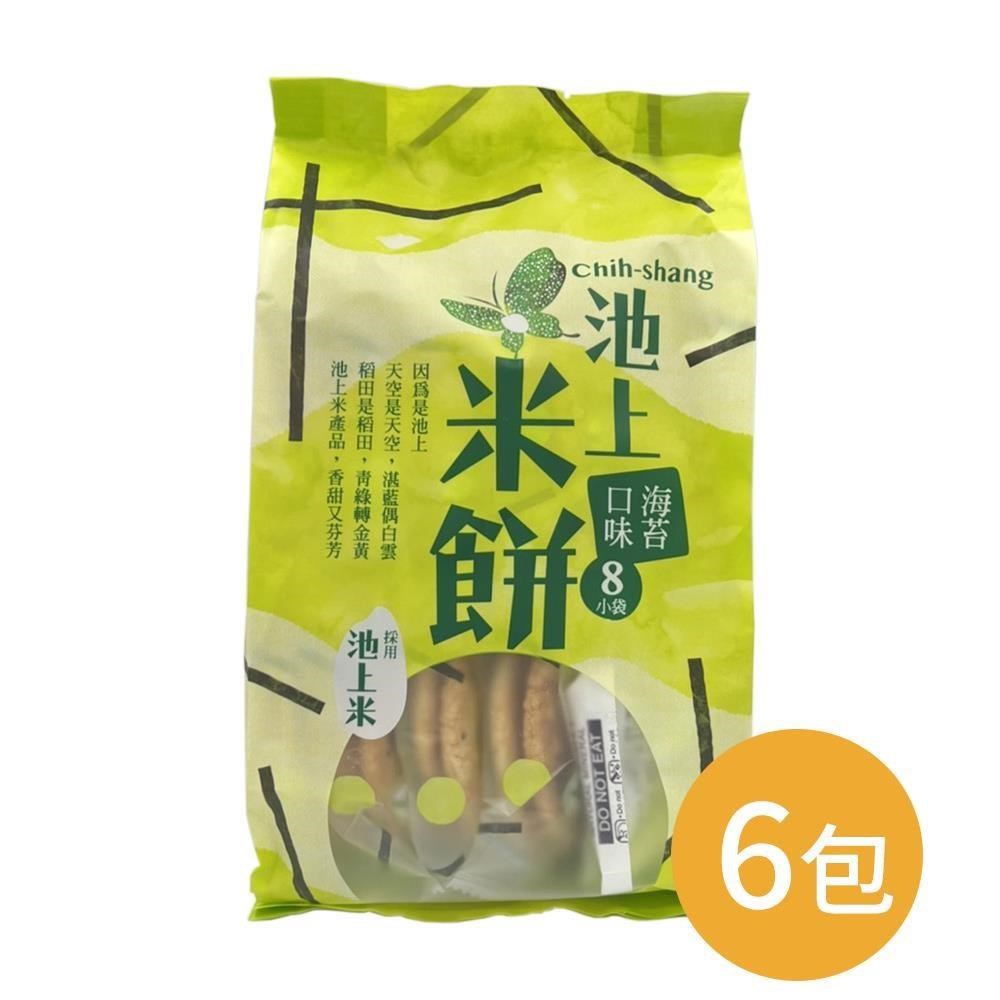 【池上鄉農會】池上米餅-海苔口味136公克(2枚x8小袋)/6包組