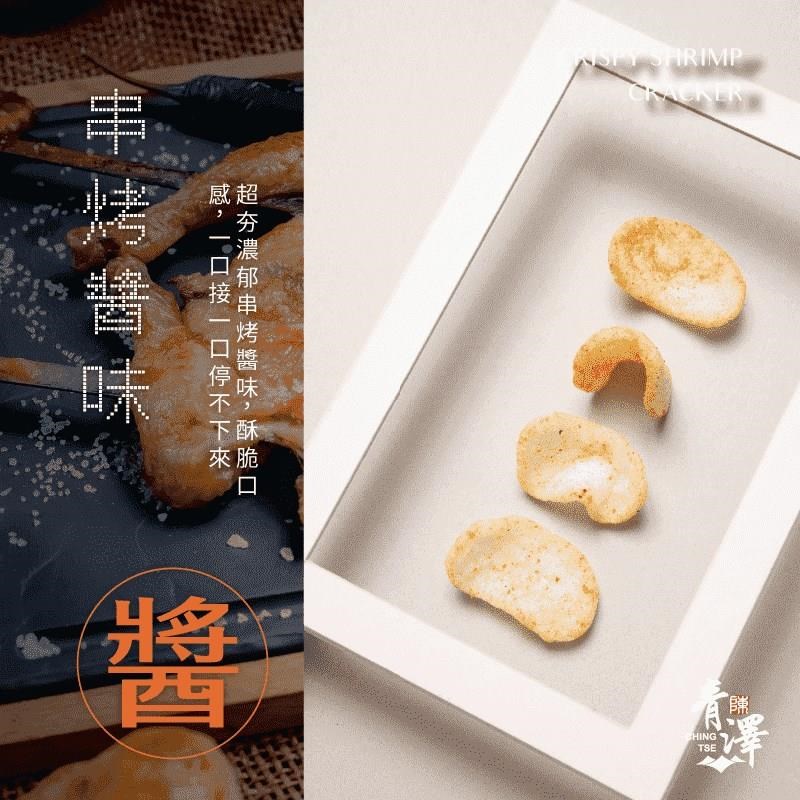 青澤燒蝦餅3包組合價(串烤醬味)