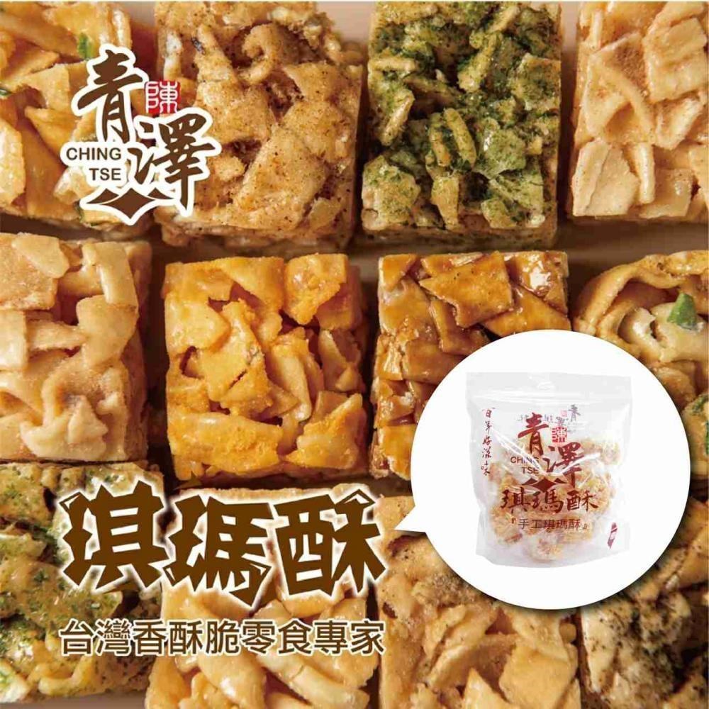 青澤琪瑪酥3包組合價(黑糖×3包)