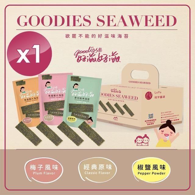 【琉宇醬選】好滋好滋酥脆海苔禮盒x1盒 (6包/盒-原味/椒鹽/梅子3口味任選)
