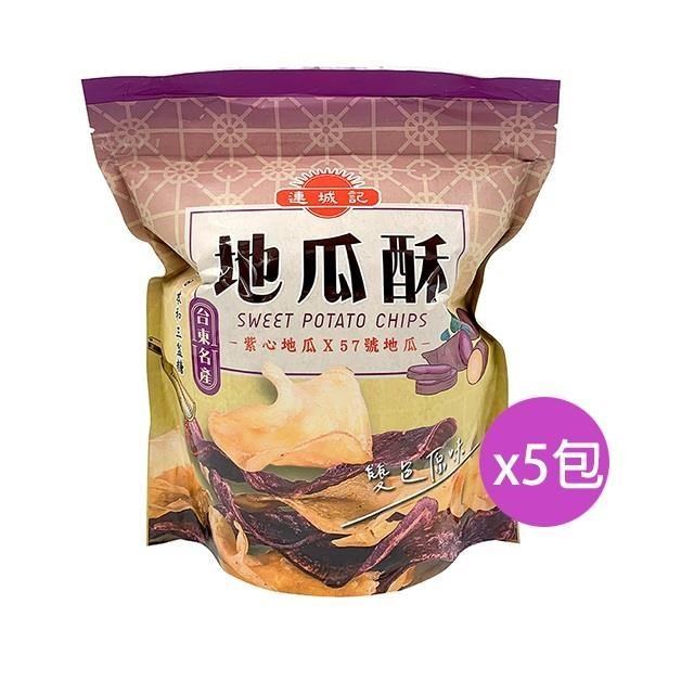 【連城記】地瓜酥-雙色原味140g/包-5包組