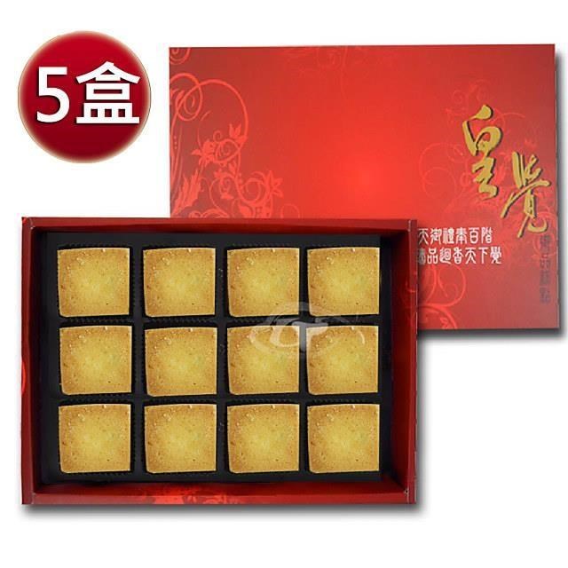 預購-皇覺 中秋臻品系列-典藏鳳梨酥12入禮盒x5盒