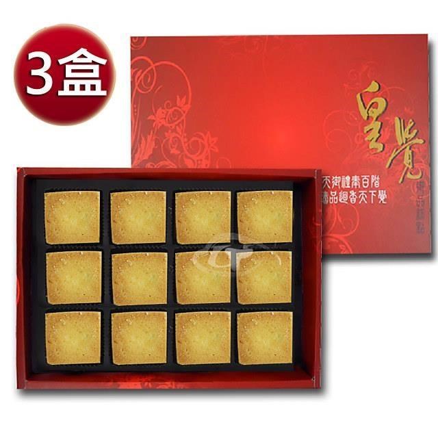 預購-皇覺 中秋臻品系列-典藏鳳梨酥12入禮盒x3盒
