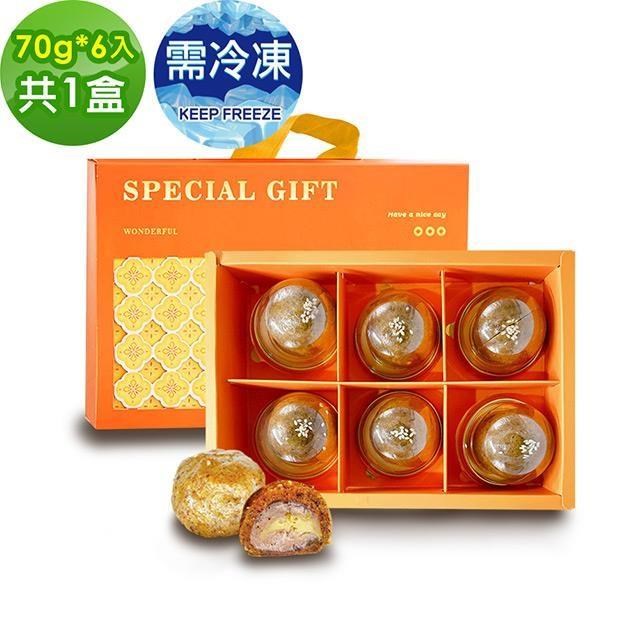 i3微澱粉-控糖冰心經典芋泥起司酥禮盒6入x1盒(70g 蛋奶素 中秋 手作)