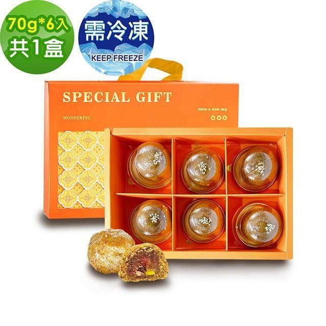 i3微澱粉-控糖點冰心香玉白柚果乾酥禮盒6入x1盒(70g 蛋奶素 中秋 手作)