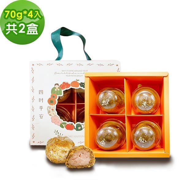 i3微澱粉-控糖點心經典芋泥酥禮盒4入x2盒(70g 蛋奶素 中秋 手作)