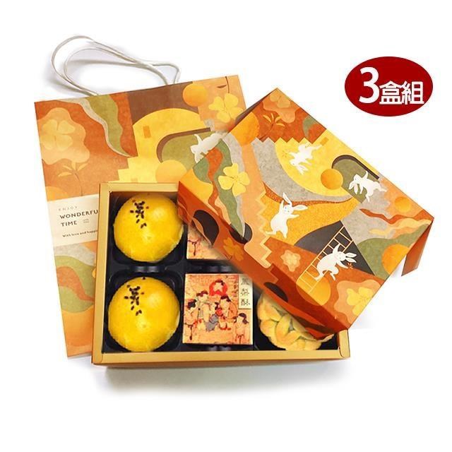 預購-《皇覺》中秋茗心皇覺精選餅組6入禮盒提袋組x3盒組(蛋黃酥+廣式小月餅+土鳳梨酥)