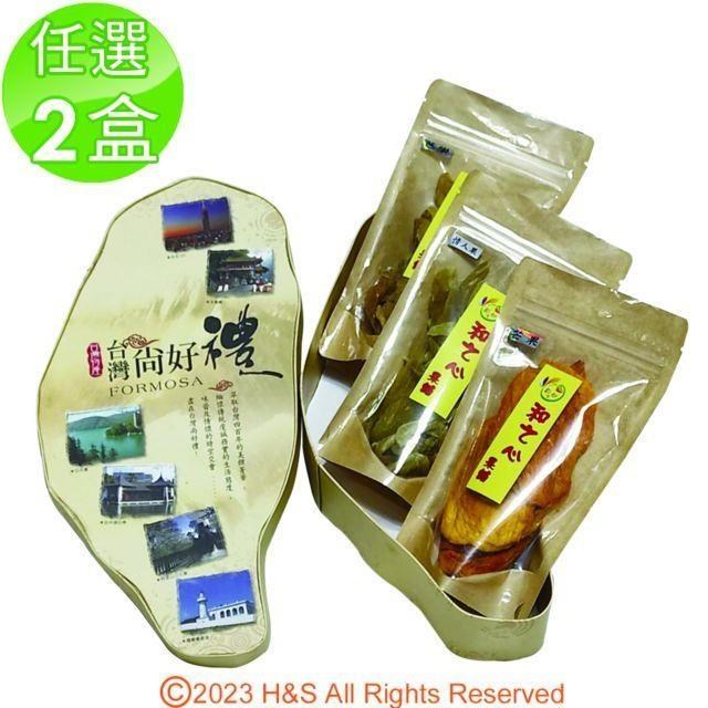 《和之心》精選綜合小寶島果乾禮盒任選2盒組(125克/包共3包/盒)年節伴手禮盒