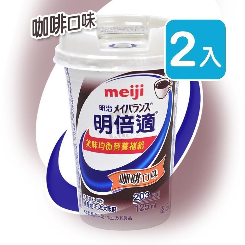 meiji明治 明倍適營養補充食品 精巧杯 125ml*24入/箱 (2箱) 咖啡口味