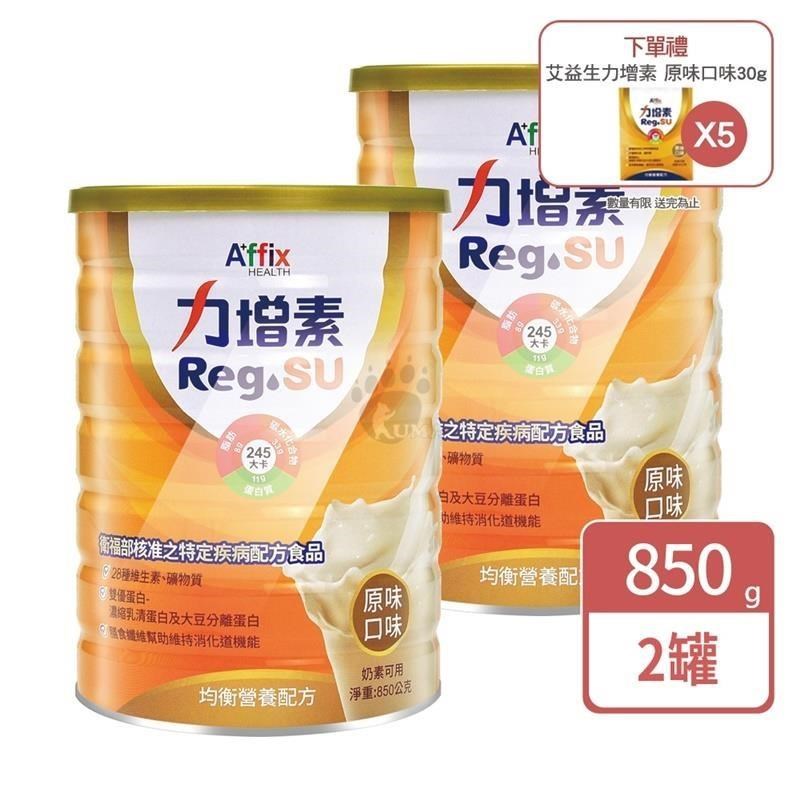 艾益生 力增素均衡營養配方 850g (2入) 原味