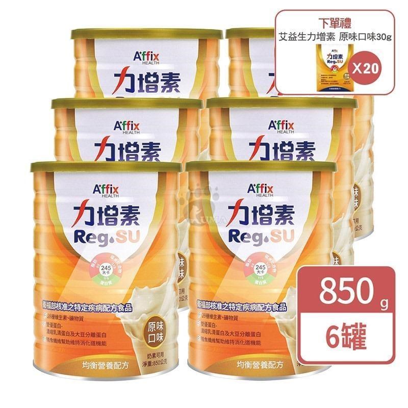 艾益生 力增素均衡營養配方 850g (6入) 原味