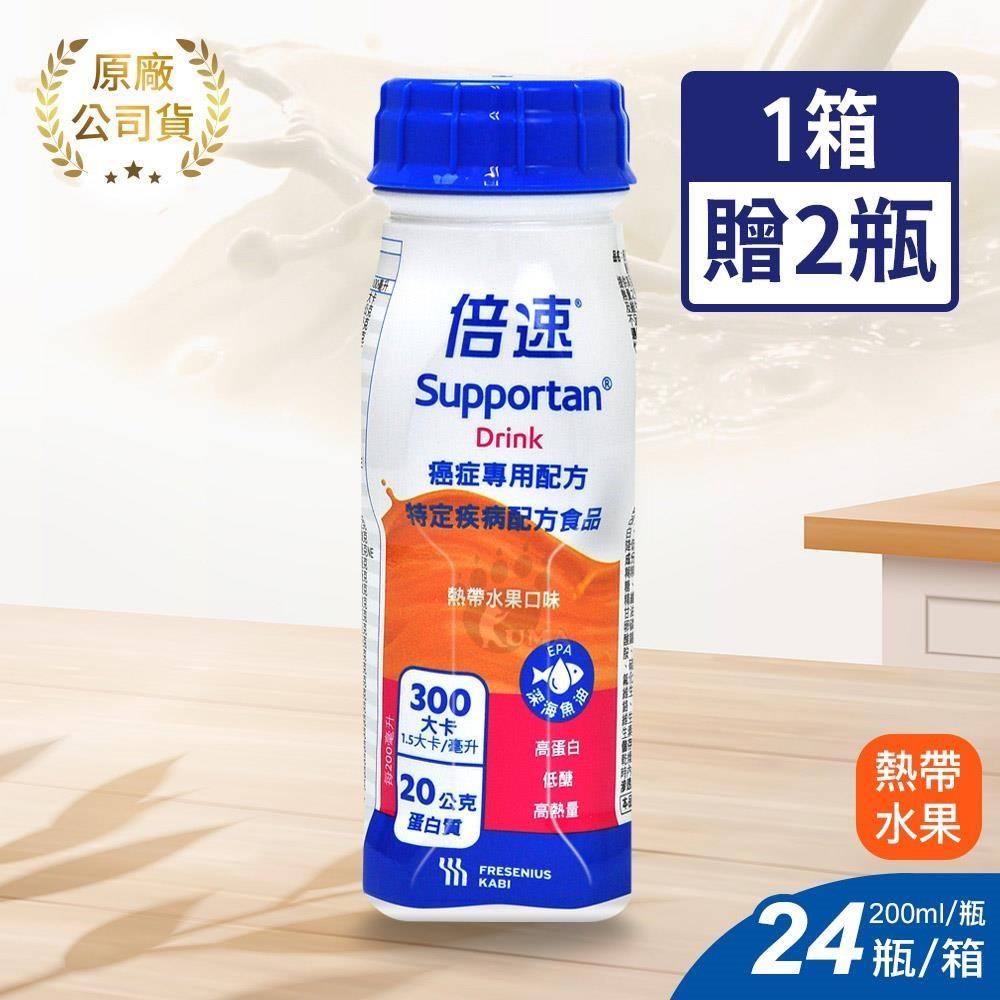 倍速 癌症專用配方-熱帶水果 200ml*24入/箱