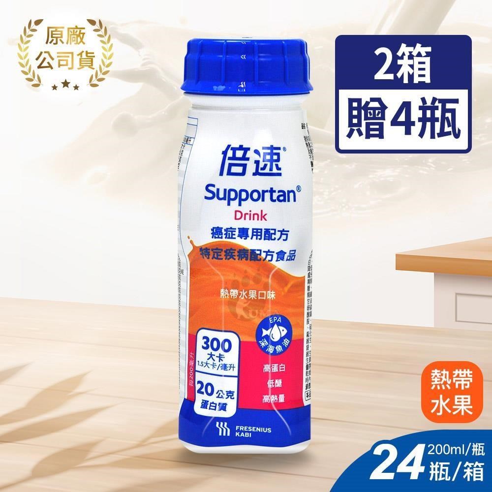 倍速 癌症專用配方-熱帶水果 200ml*24入/箱 (2箱)