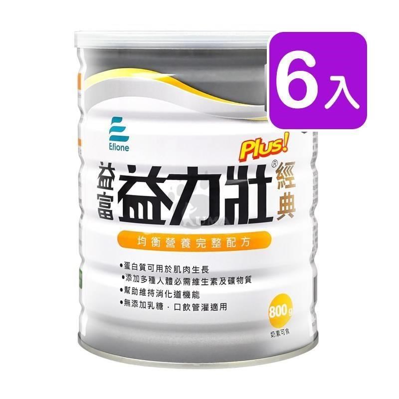 益富 益力壯Plus 經典均衡營養配方 800g (6入)