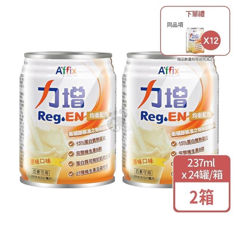 艾益生 力增均衡配方 原味口味 237ml*24入/箱 (2箱)