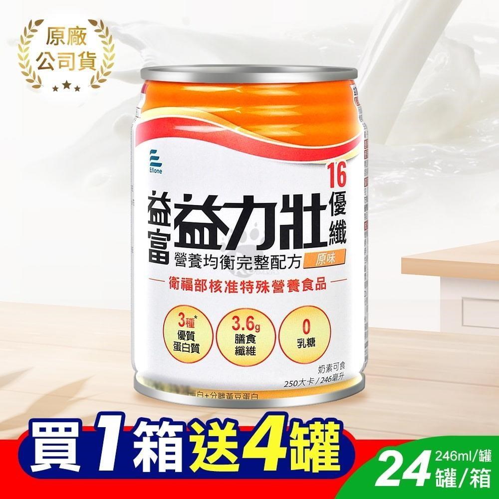 益富 益力壯優纖16營養均衡完整配方 246ml*24入/箱 (原味)