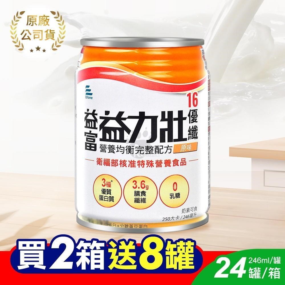益富 益力壯優纖16營養均衡完整配方 246ml*24入/箱 (2箱) 原味