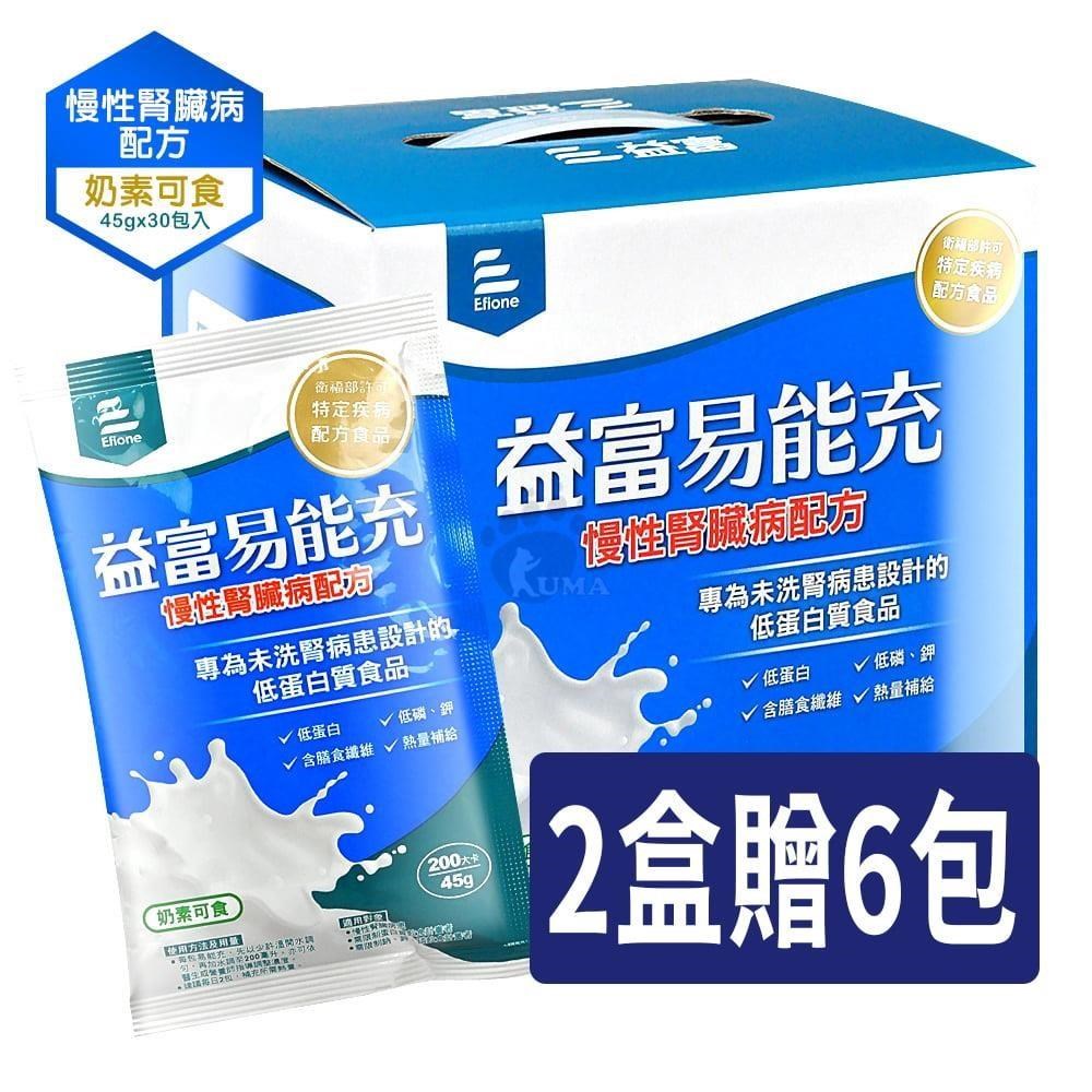 益富 易能充 慢性腎臟病配方 45g*30包/盒 (2入)