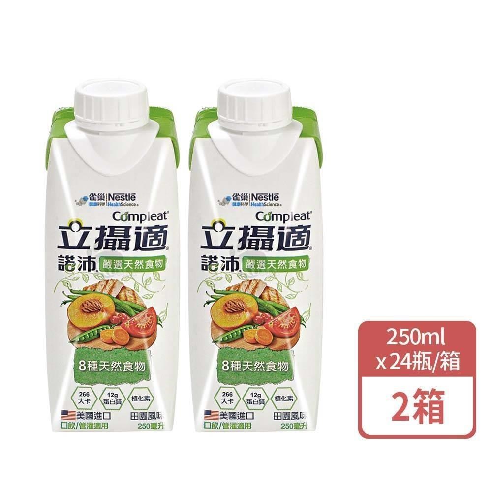 雀巢立攝適 諾沛含天然食物均衡營養配方 250ml*24入/箱 (2箱)