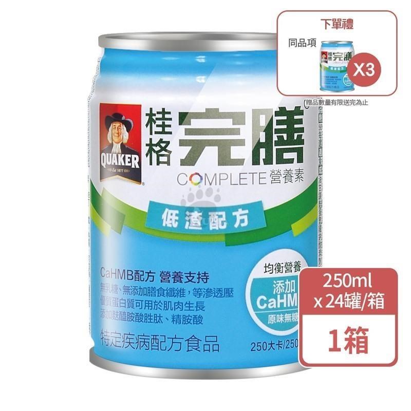 桂格完膳營養素 低渣配方 250ml*24入/箱