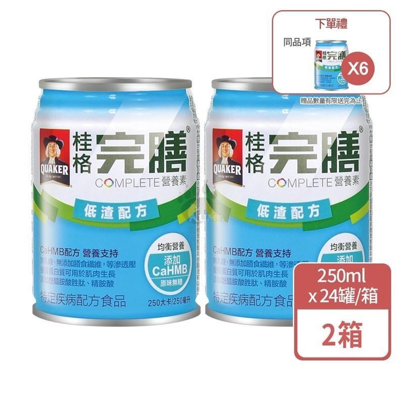 桂格完膳營養素 低渣配方 250ml*24入/箱 (2箱)