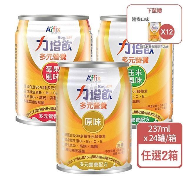 艾益生 力增飲多元營養配方 237ml*24入/箱 (2箱)