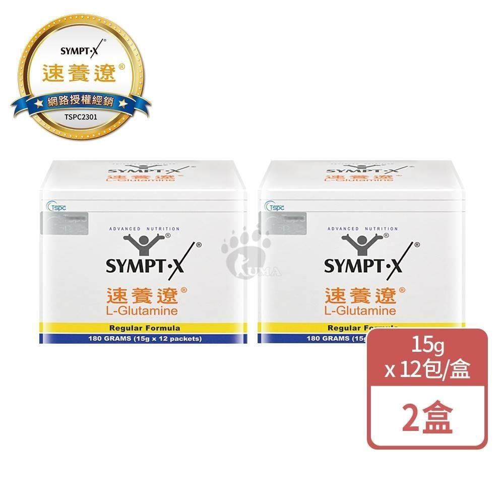 (隨機贈6包)SYMPT X 速養遼 麩醯胺酸 L-Glutamine 15g*12包/盒 (2入)
