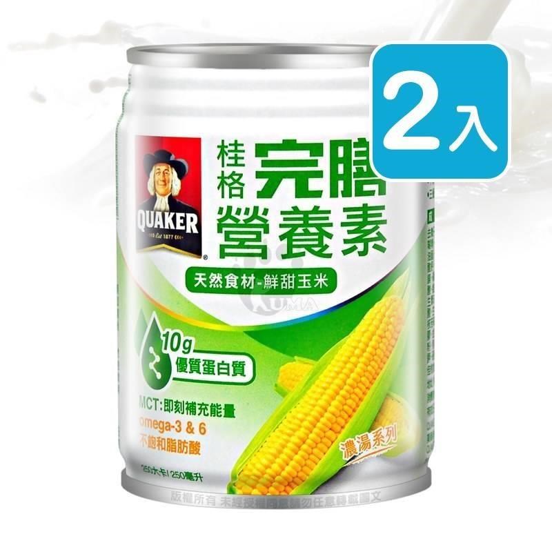 桂格完膳營養素 鮮甜玉米濃湯 250ml*24入/箱 (2箱)