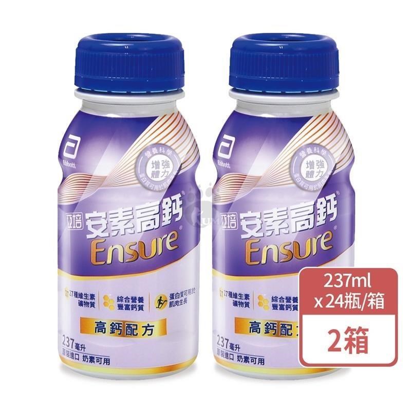 亞培 安素高鈣 香草減甜 237ml*24入/箱 (2箱)