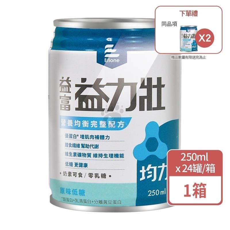 益富 益力壯均力營養均衡完整配方 250ml*24入/箱 (原味低糖)