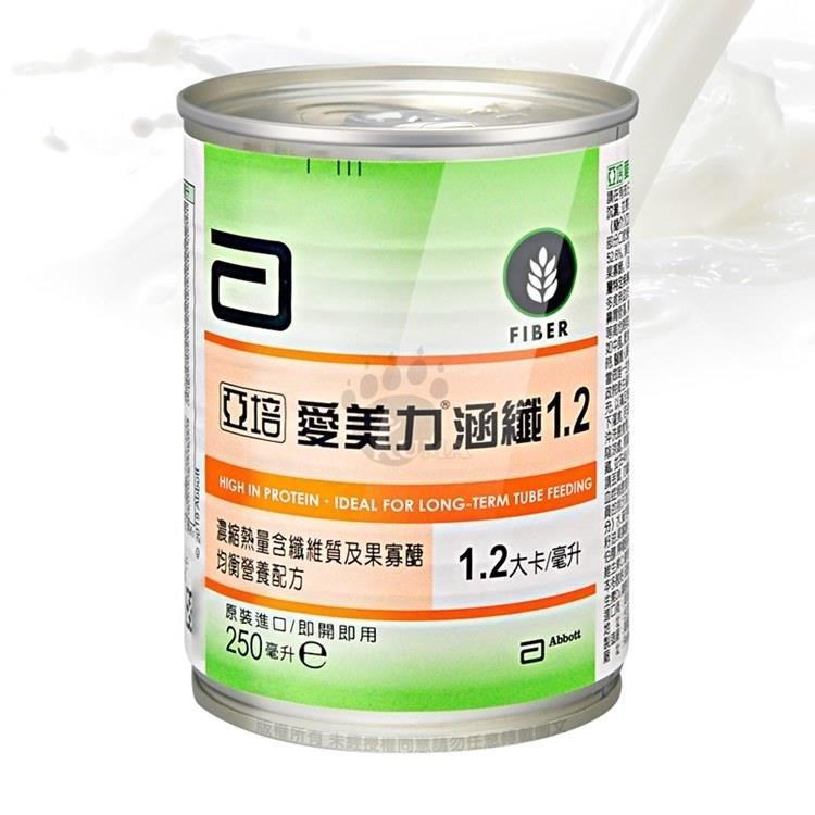 亞培 愛美力涵纖1.2 250ml*24入/箱