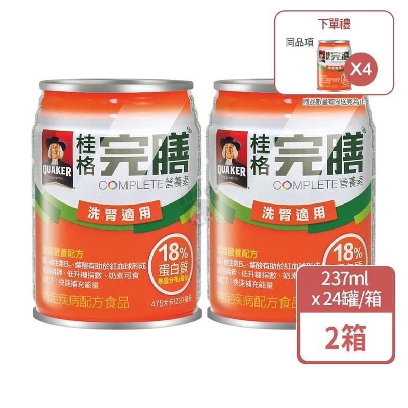 桂格完膳營養素洗腎病患適用配方 237ml*24入/箱 (2箱)