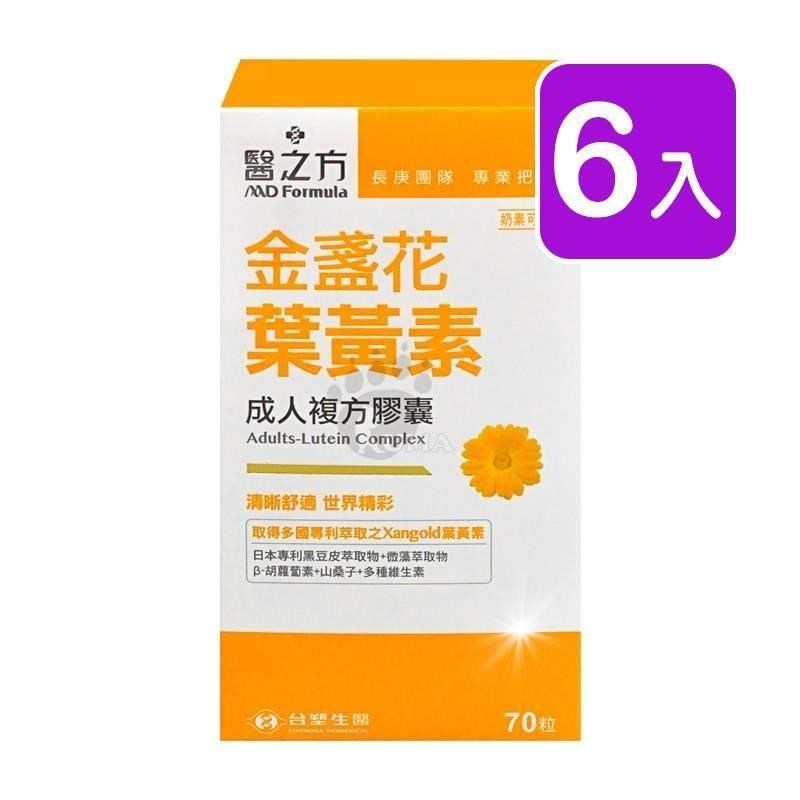 【臺塑生醫】醫之方 成人金盞花葉黃素複方膠囊 70粒裝 (6入)