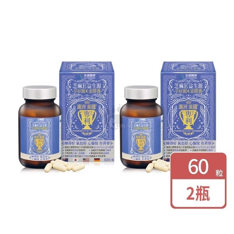 生達醫研 芝麻E益生源享好眠素膠囊 60粒裝 (2入)