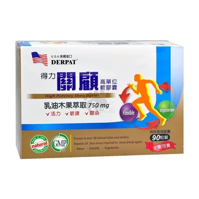 藥聯 得力關顧高單位軟膠囊 90粒裝