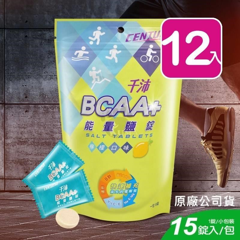千沛 BCAA+能量鹽錠 15粒裝 (12入)