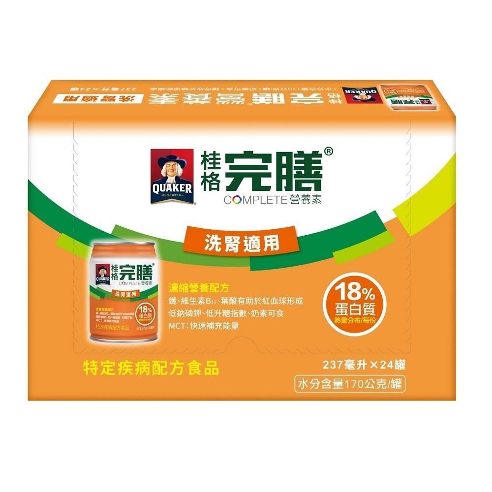 【桂格】完膳營養素-洗腎適用 237ml*24瓶/箱