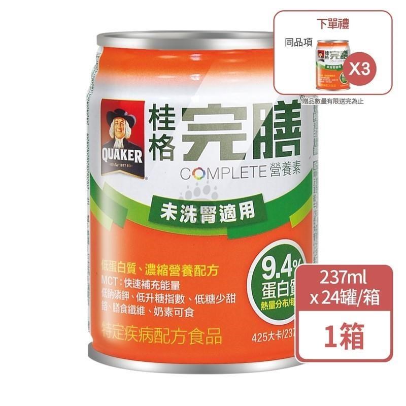 桂格完膳營養素低蛋白未洗腎配方 237mlx24罐/箱
