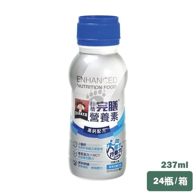 桂格完膳營養素 高鈣配方 237mlx24瓶/箱