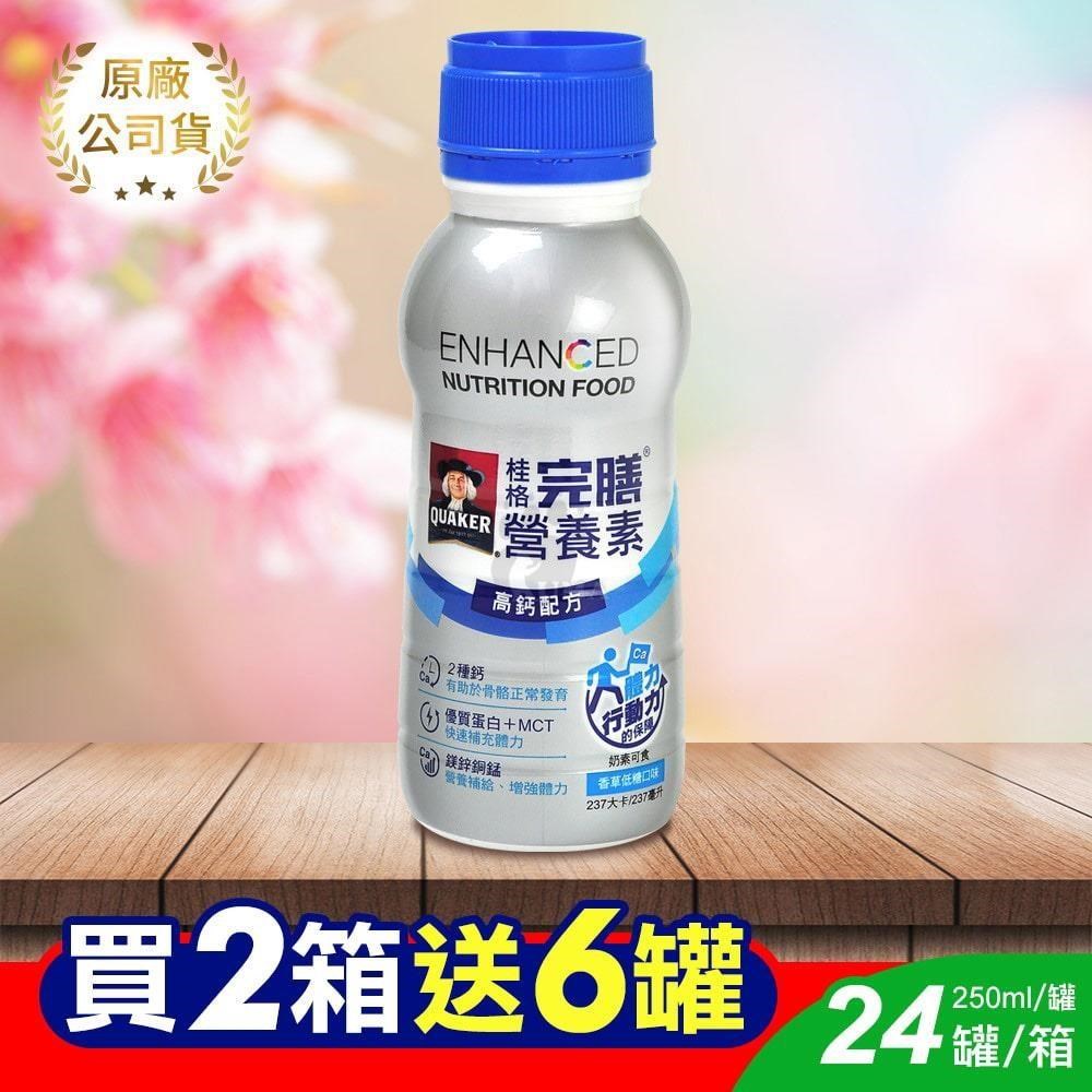 桂格完膳營養素 高鈣配方 237mlx24瓶/箱 (2入)