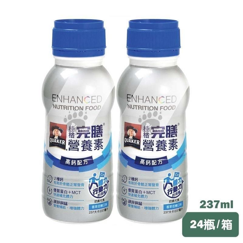 桂格完膳營養素 高鈣配方 237mlx24瓶/箱 (2入)