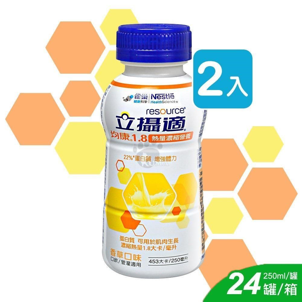 雀巢立攝適 均康1.8熱量濃縮均衡營養配方 香草口味 250ml*24入/箱 (2箱)