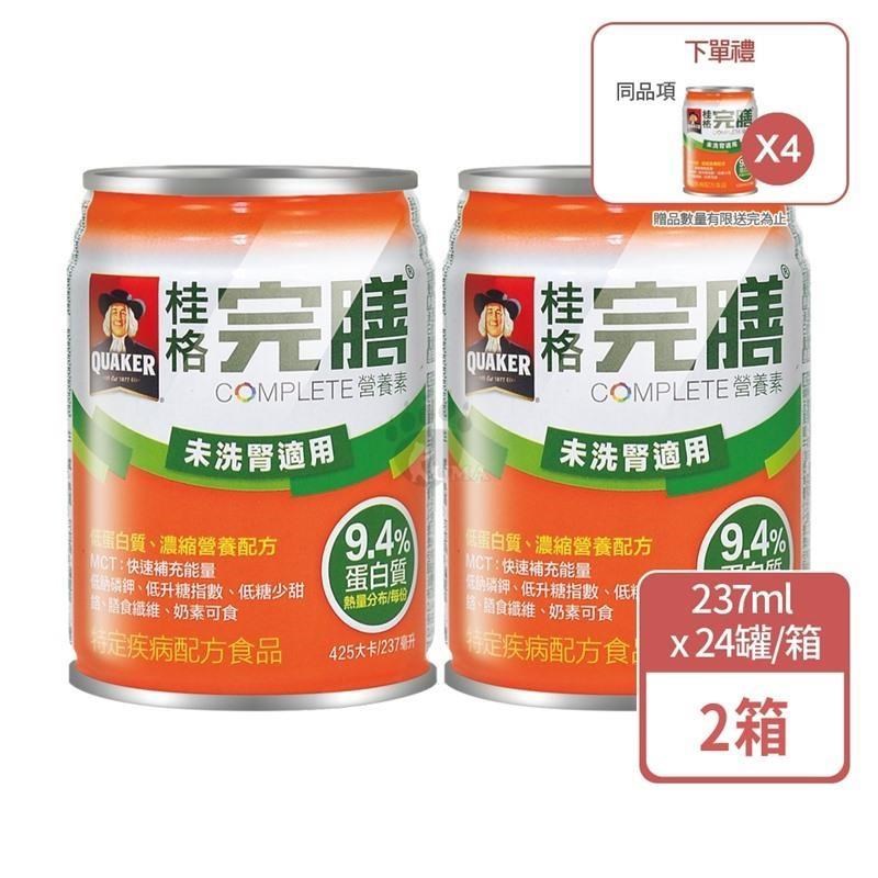 桂格完膳營養素低蛋白未洗腎配方 237mlx24罐x2箱