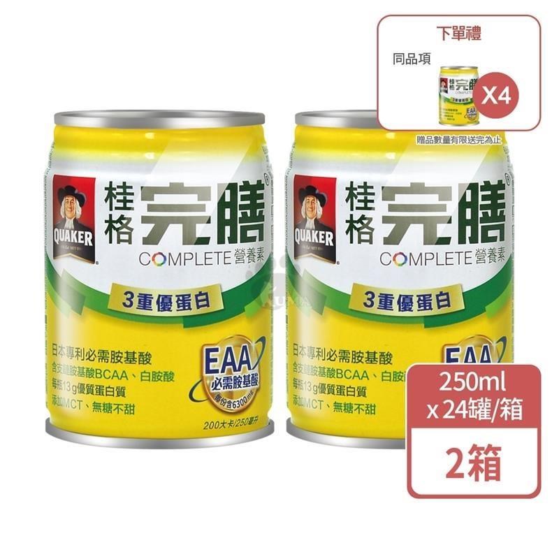 桂格完膳3重優蛋白配方 250ml x24入 x2箱 (無糖不甜)