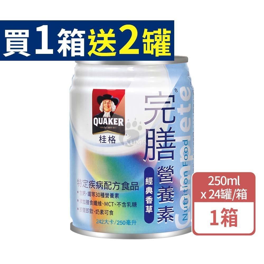 桂格完膳營養素經典香草 250mlx24瓶/箱
