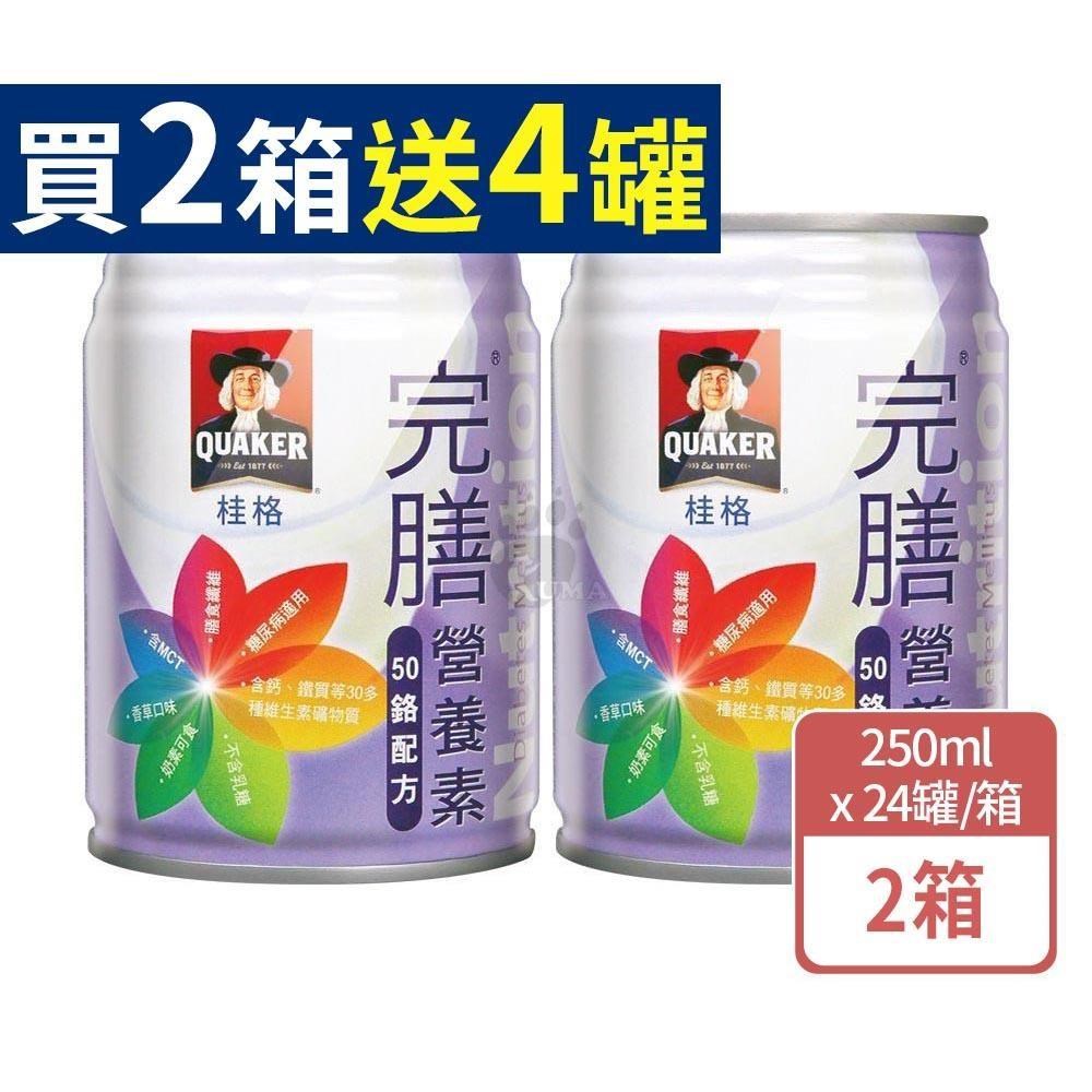 桂格完膳營養素50鉻配方 250mlx24瓶/箱 (2箱)