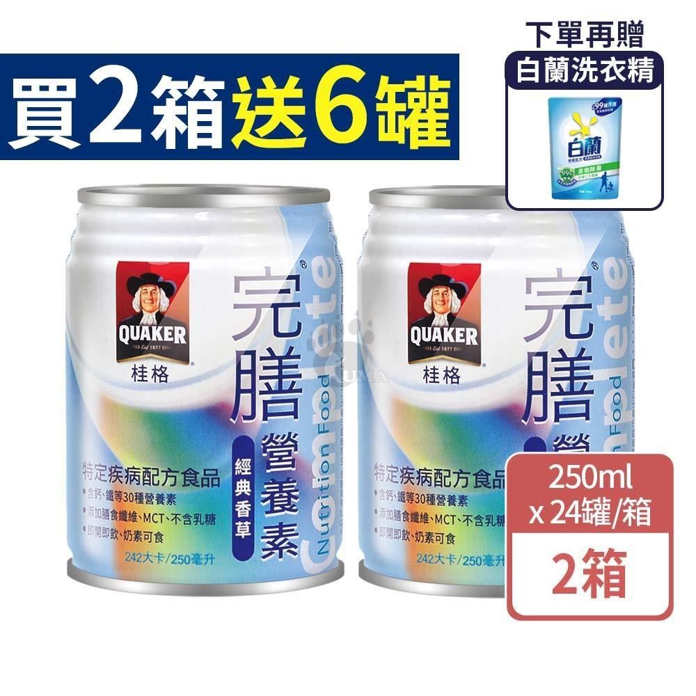 桂格完膳營養素經典香草 250mlx24瓶 (2箱)