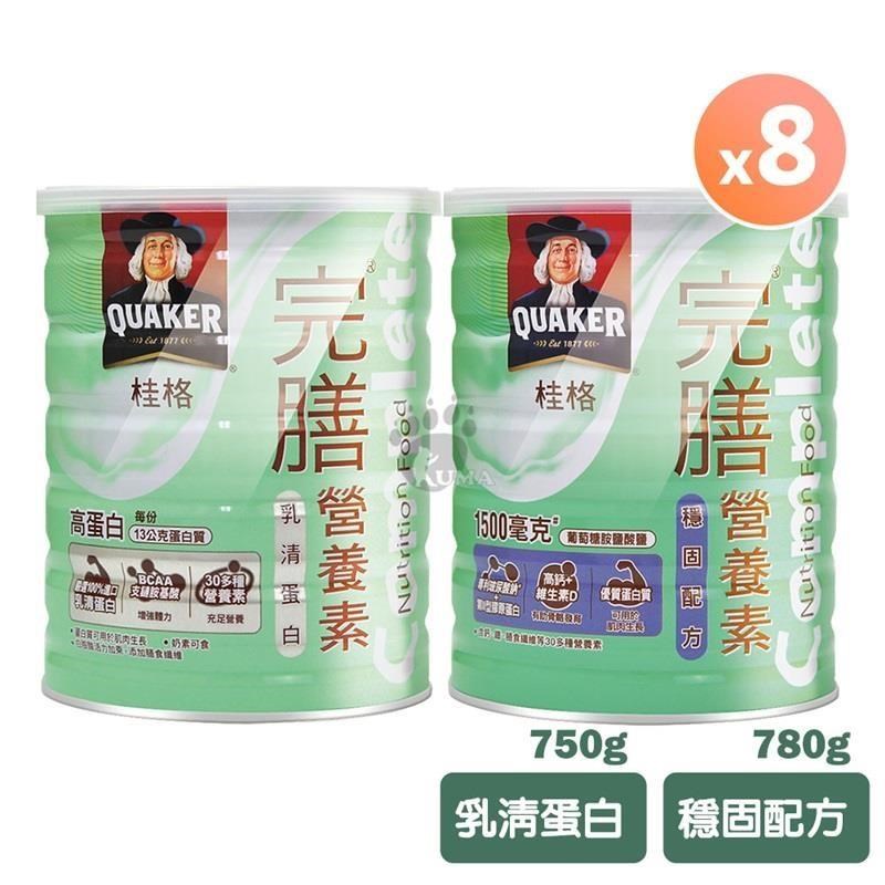 桂格完膳營養素 穩固配方780g / 乳清蛋白配方 750g (8罐)