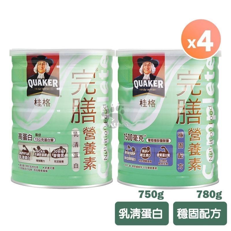 桂格完膳營養素 穩固配方780g / 乳清蛋白配方 750g (4罐)