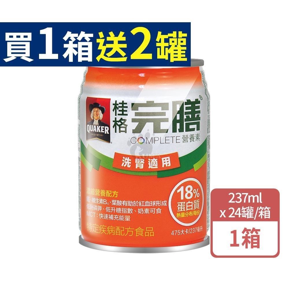 桂格完膳營養素洗腎病患適用配方 237mlx24瓶/箱